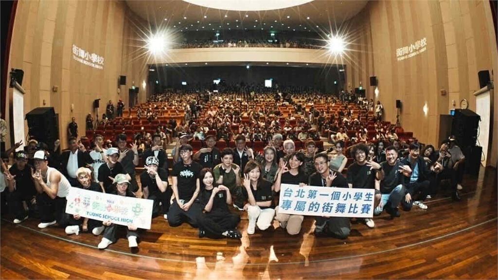 快新聞/最萌街舞賽開戰!百位小學生齊聚飆舞拚冠軍 吳沛憶開幕式大秀舞技