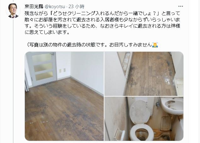 日本15年房客退租「做1事」　房東驚呆直呼：神一般的存在！