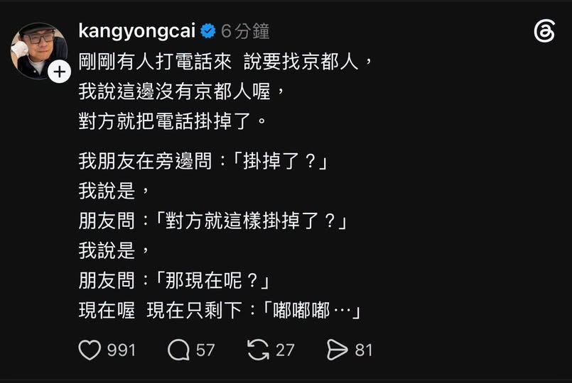 蔡康永才疑暗酸蔣萬安團隊！今又發「78字藏玄機」內行一看笑了：高級酸