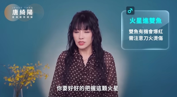 唐綺陽示警連假後「3大星象影響」！點「水逆」容易訊息傳遞延誤產生誤會