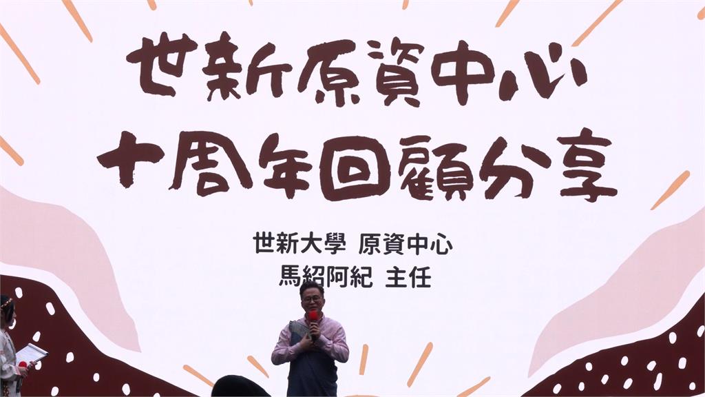 世新大學原資中心十週年!邀請校友回娘家