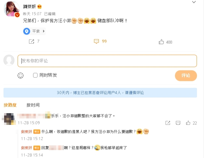 劉樂妍高調召網軍「力挺汪小菲」　中國網友一面倒狂酸：喝多了？