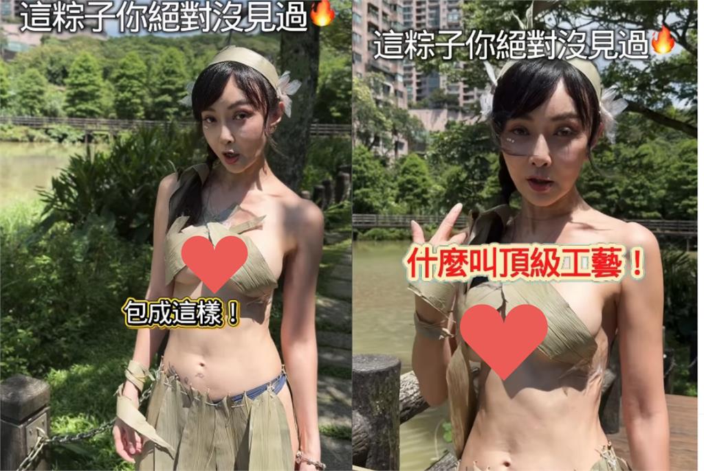 公園驚見「火辣人體肉粽」竟是胡文英：你們拆不起！全脫「只用粽葉擋重點」