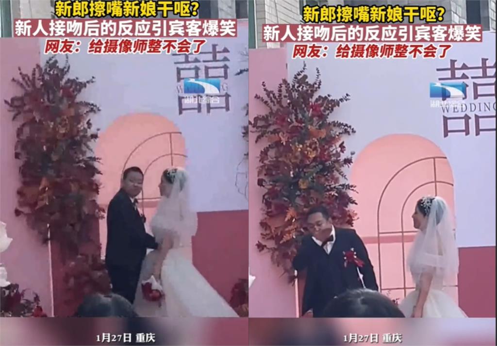多嫌棄?新人婚禮幸福接吻「下秒新郎擦嘴、新娘乾嘔」!真相神反轉