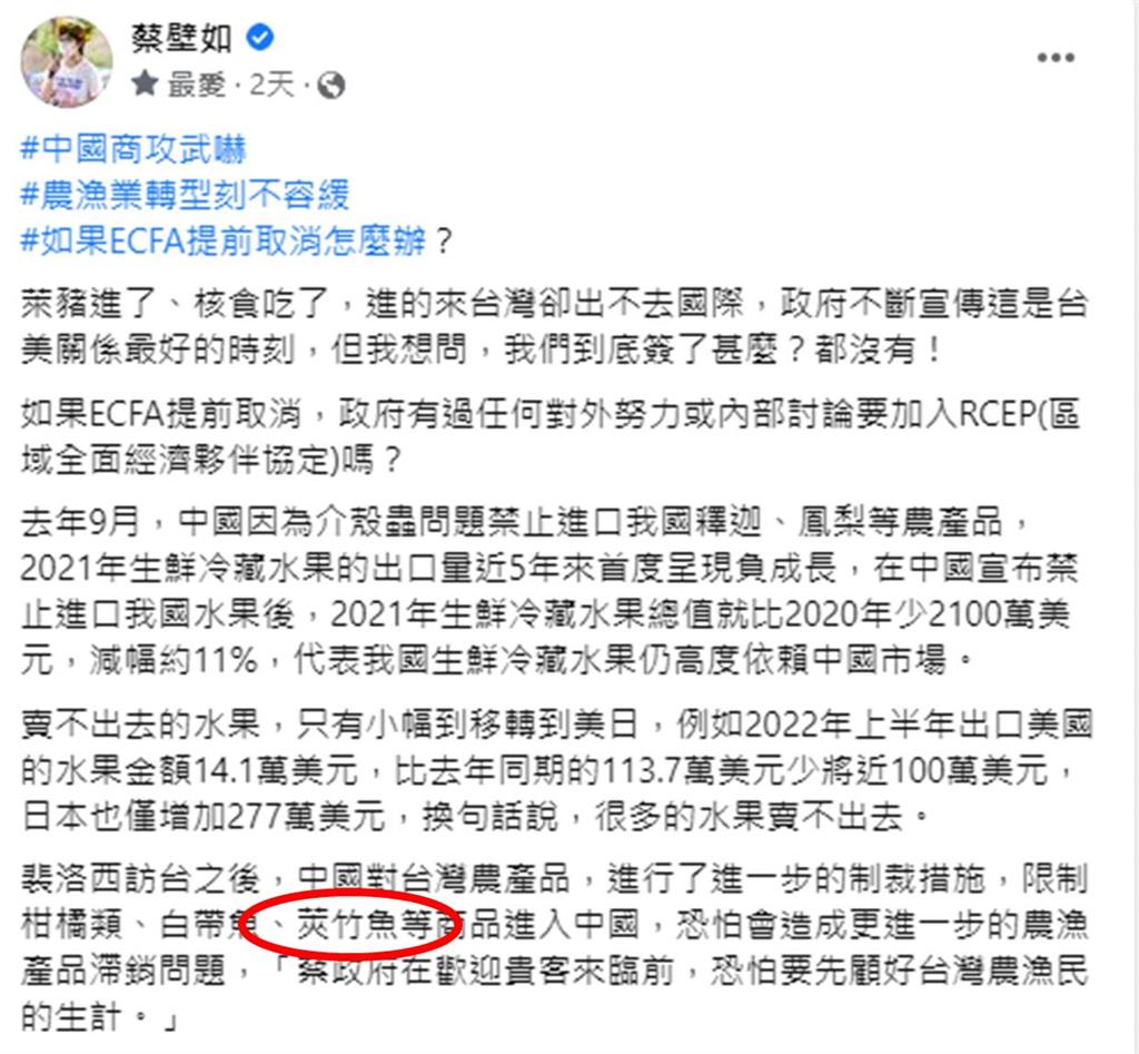 蔡壁如發文「沒有常識、錯字連篇」　簡舒培酸：不要複製貼上、記得校稿