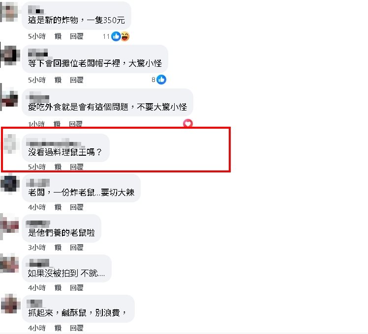 30cm大老鼠狂嗑鹹酥雞4秒影片流出！11萬網友朝聖戲稱「台版料理鼠王」