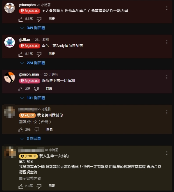 眾量級Andy再度發聲！呼籲「勿波及無辜共同好友」：理性對待此事