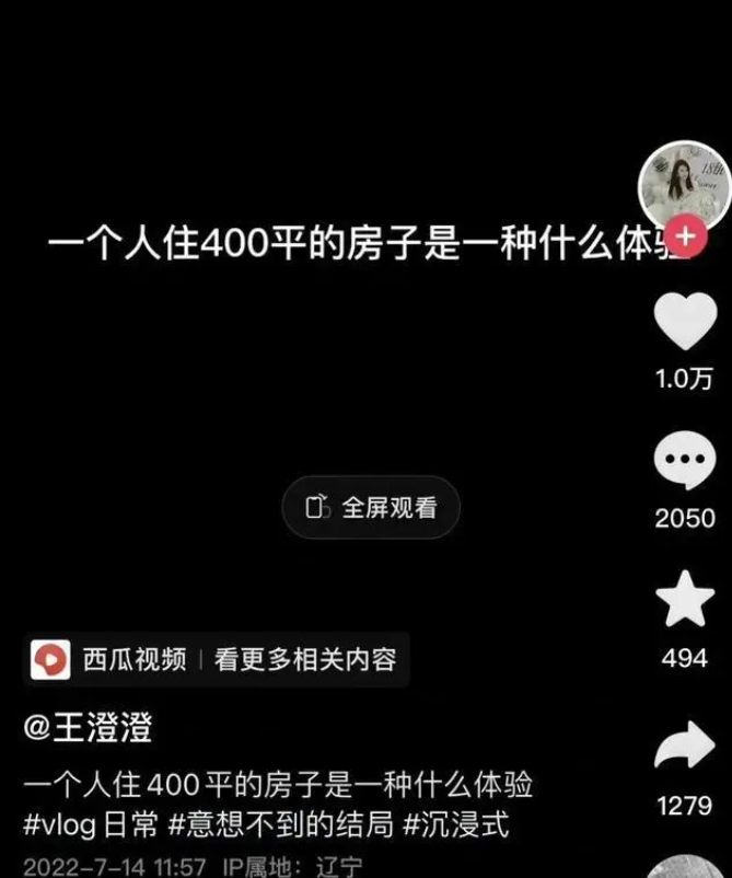 女網紅炫富慘了!爸當警察她動用直升機拍片 中國官方出手調查