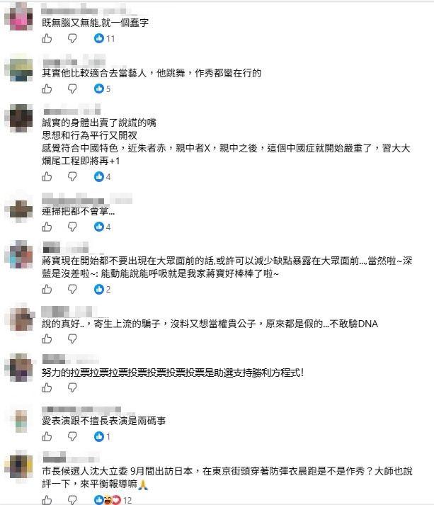 蔣萬安喊不擅長表演！林濁水列「8大戲碼」網一看開酸：睜眼說瞎話