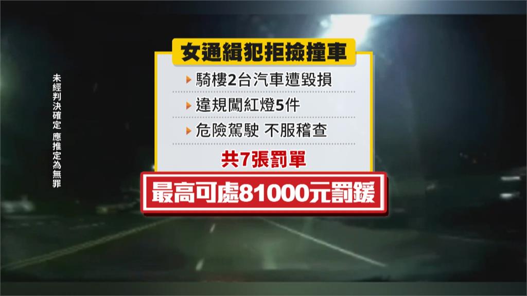 女通緝犯拒檢逃逸!高速自撞民宅 警狂追10多公里逮人