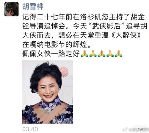 快新聞／《唐伯虎點秋香》華夫人鄭佩佩驚傳死訊！　享壽78歲