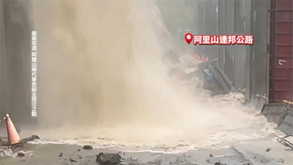 嘉義山區暴雨「馬路變河流」衝民宅　阿里山森林鐵路明續停駛