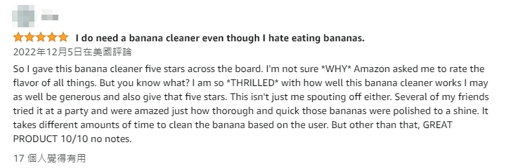 放進去就好！購物網站驚見超狂「香蕉清洗機」　網歪樓笑喊：不痛嗎？