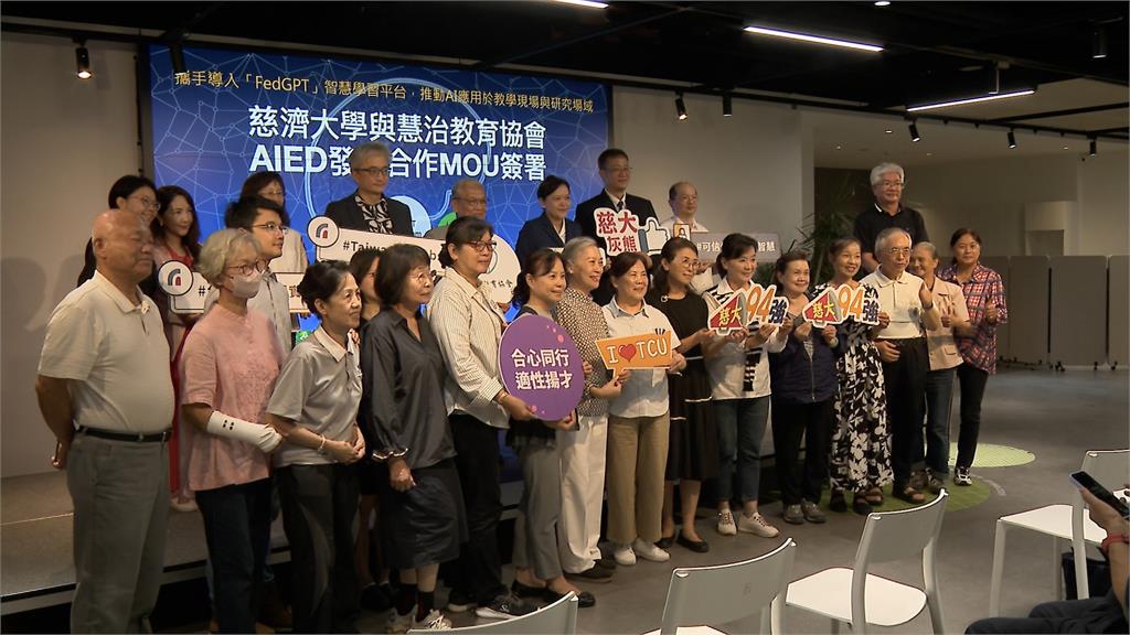 慈濟大學攜手慧治教育學會 //攜手導入AI智慧學習平台