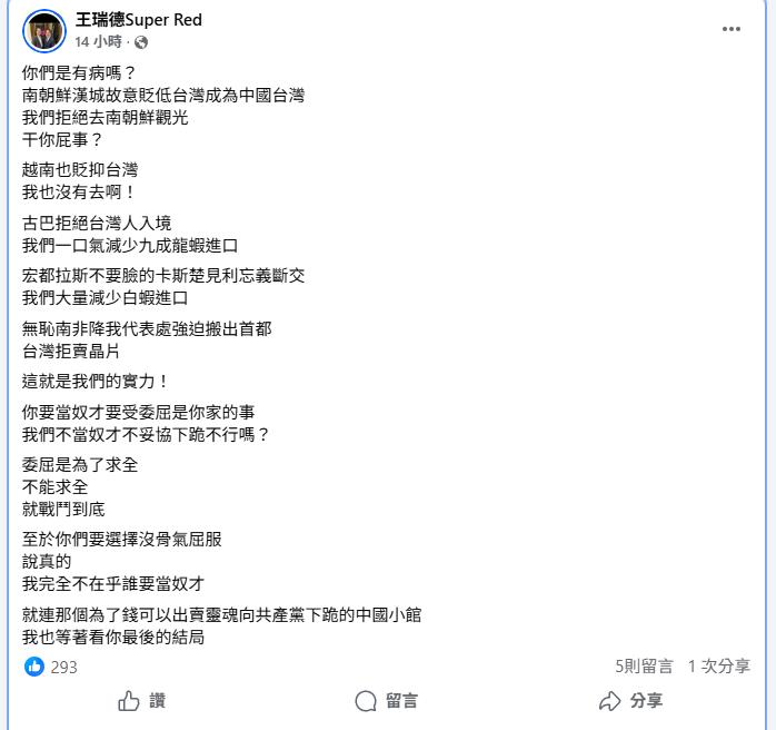 古巴拒台護照入境「我國抵制龍蝦」慘跌7成!王瑞德揭「親中3大慘案」:這就是實力