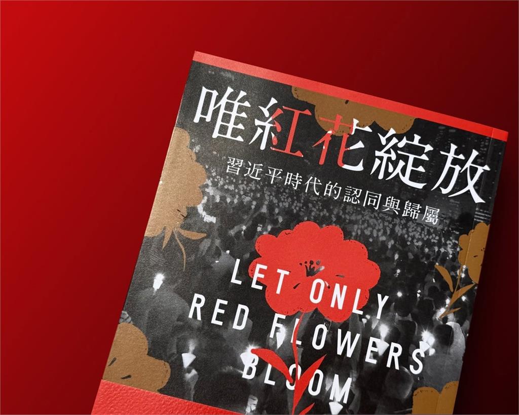 快新聞／《唯紅花綻放》實體書全台缺貨！緊急再刷　出版社：下週三前恢復供貨