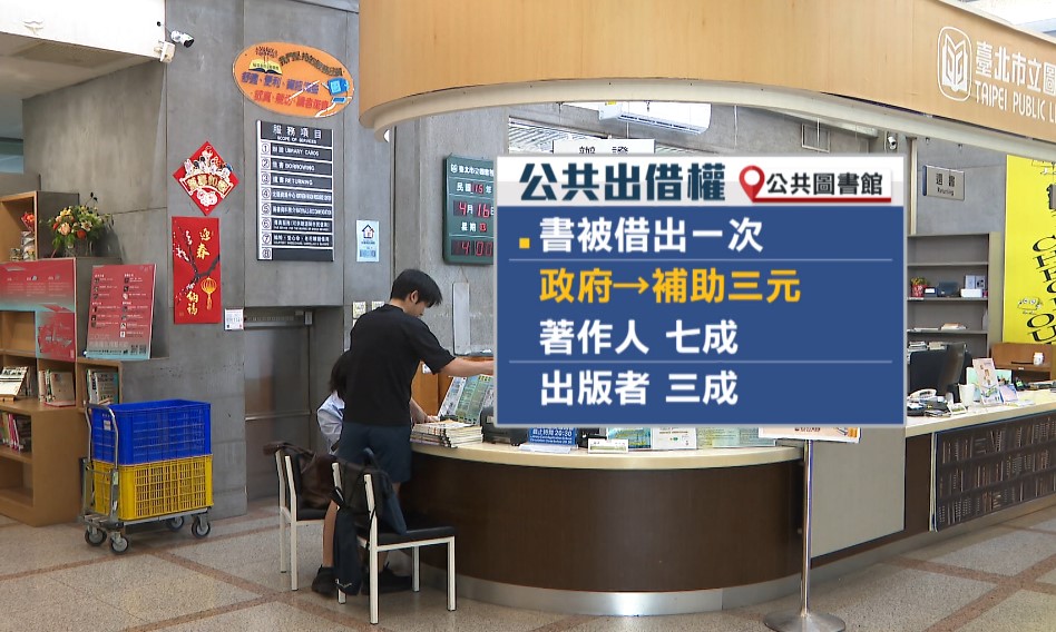借書也能造福作家　台灣領先東亞推「公共出借權」