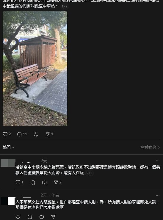 快訊/台中女警PO文嗆「在盧秀燕腦門開3槍」:讓全世界修理他!檢方急拘提