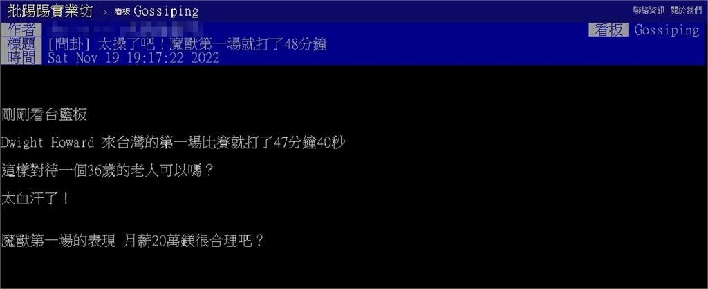 魔獸首戰狂轟38分！鄉民見「1驚人數據」全笑了：這個很台灣