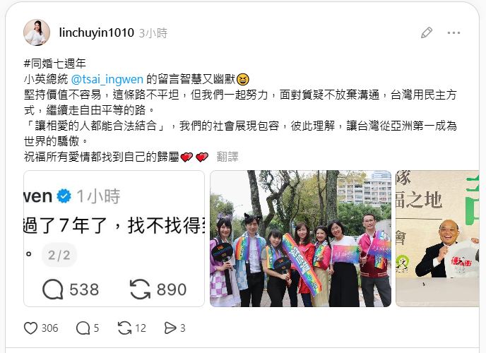 快新聞／沒人一起過「七週年」？蔡英文一句神回！林楚茵大讚：智慧又幽默