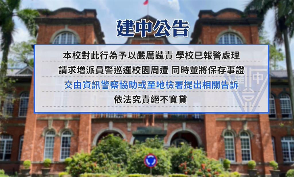 建中生揪「吃麥當勞」惹議　校方2天4度收恐嚇信急發聲