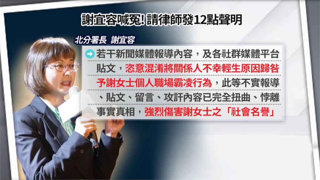 謝宜容聲明稱「當事人身故與她無關」 藍委轟只想說「我沒有錯」