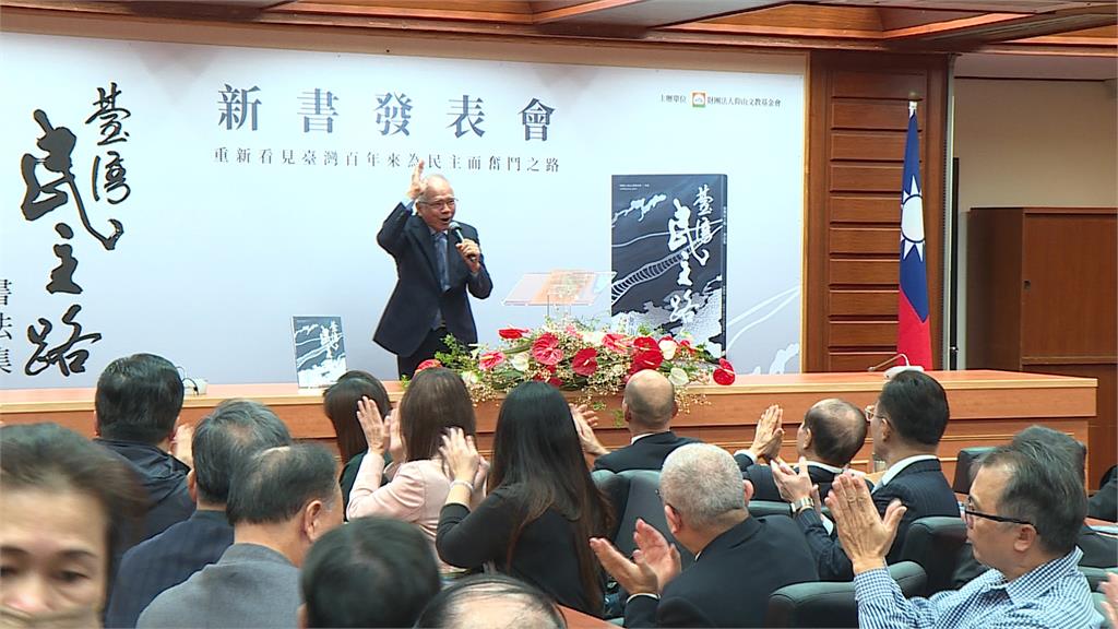 游錫堃出新書大場面 4立院龍頭難得聚首