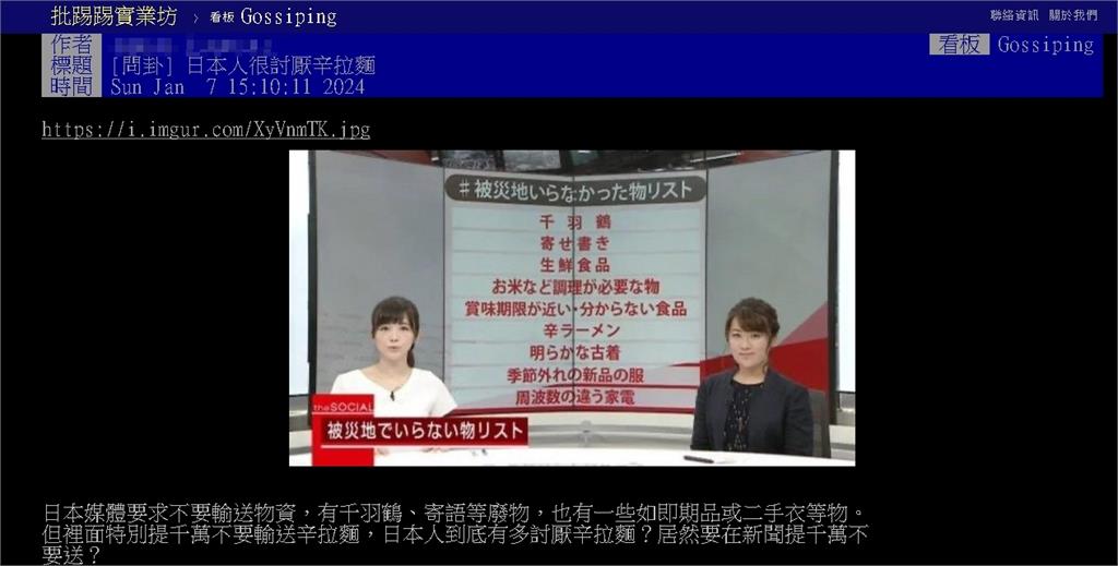 日本災區募捐物資「不收辛拉麵」?網好奇「背後原因」專家解答了