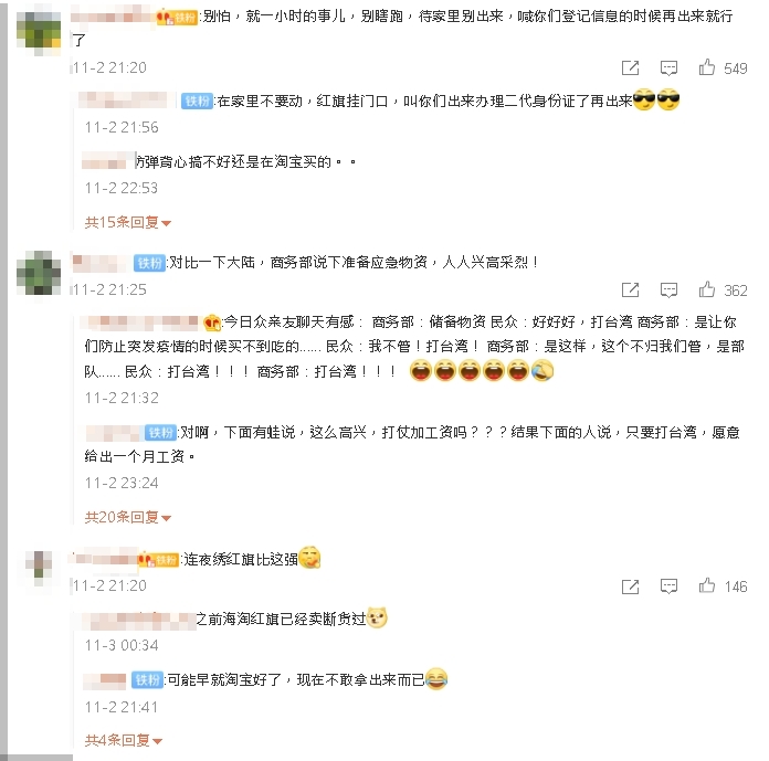 又在大內宣？中媒曝「台灣人備防彈衣」　網諷：小粉紅蠢到沒藥醫！