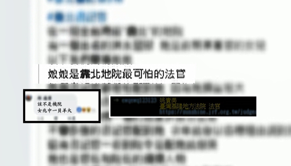 基隆爛尾樓「海吉市」法拍延宕5年 女法官被控「怠忽職守」被處分