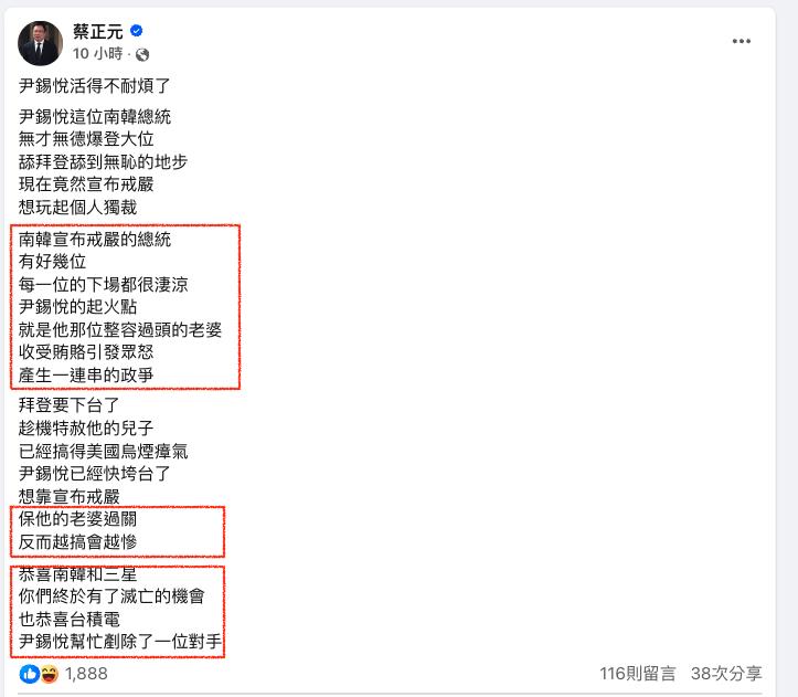 南韓荒唐一夜「尹錫悅玩獨裁」勾40年前夢魘!他曝對台影響:恭喜台積電