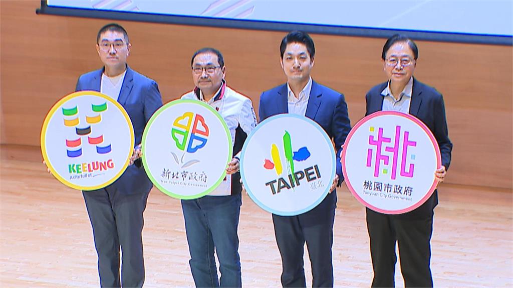 基北北桃共商關稅應對　發表「四大方向」、「六大策略」