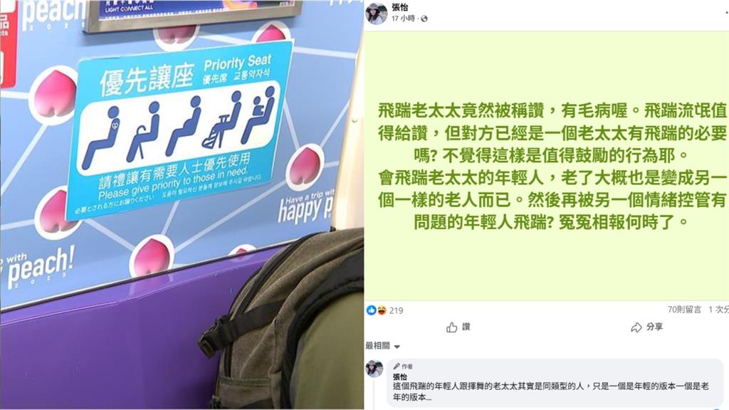全網挺「北捷飛踹男」律師逆風吐槽 苦苓拋「8連問」竟喊:老婦人沒錯!