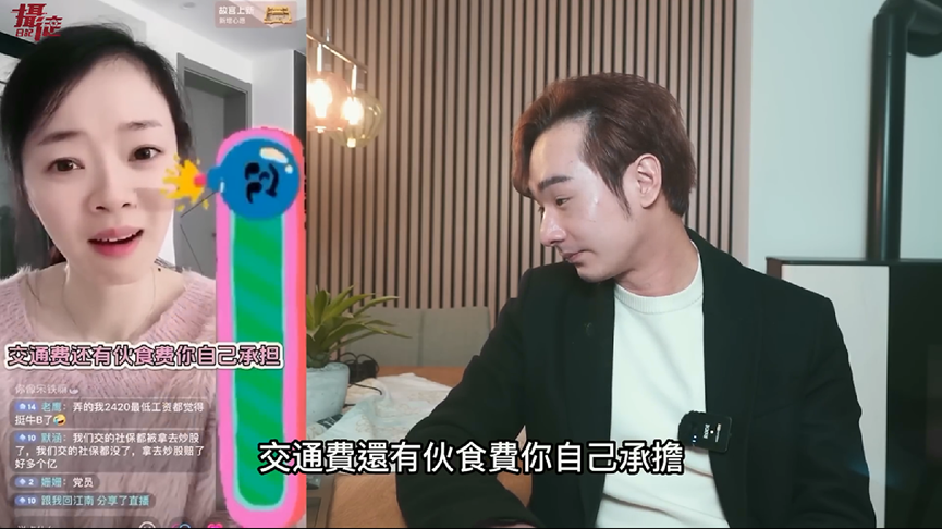 沒賺到錢還得倒貼?中國失業潮高 小粉紅揭現況怨:要付費上班