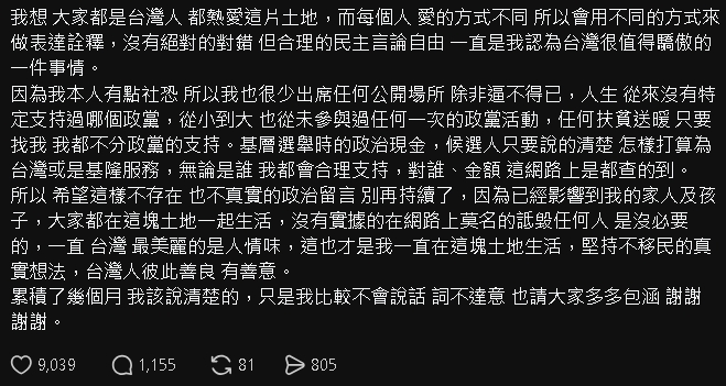 火鍋店被起底「草店」老闆急喊沒政治立場！7年前「飆罵蔡英文」網挖出打臉