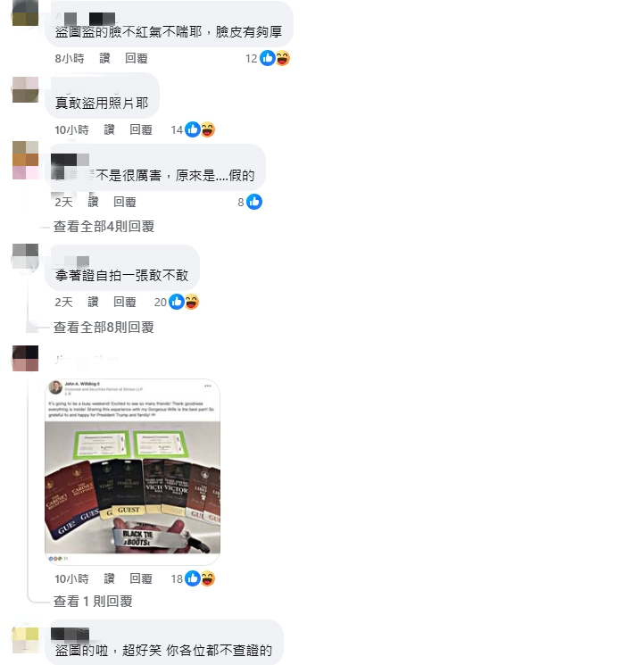 暗諷政府遭打臉!彭文正盜圖「川普就職典禮入場券」被抓包…網:臉皮有夠厚