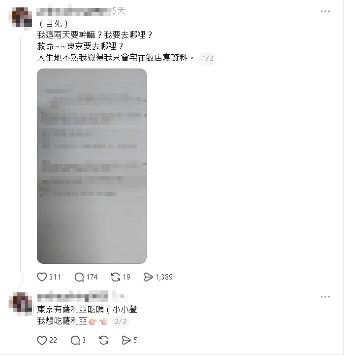 台女遊日遭同團女割頸殺害！「留言停在3天前」最後貼文曝光…她急求救1事
