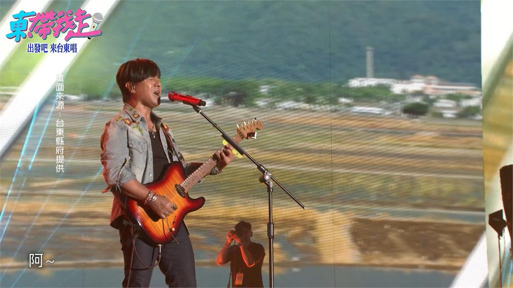 東帶我走台東登場！「阿妹擔任監製」　杜德偉「脫掉」嗨翻全場