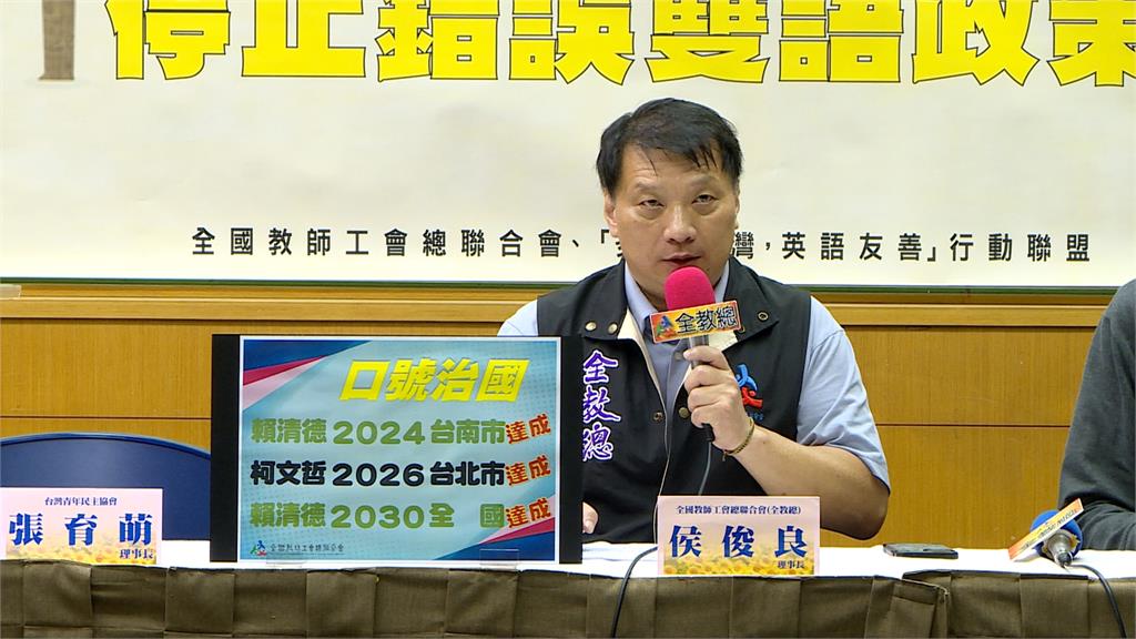 喊「停止雙語政策」 全教總:學習效率差、師資跟不上