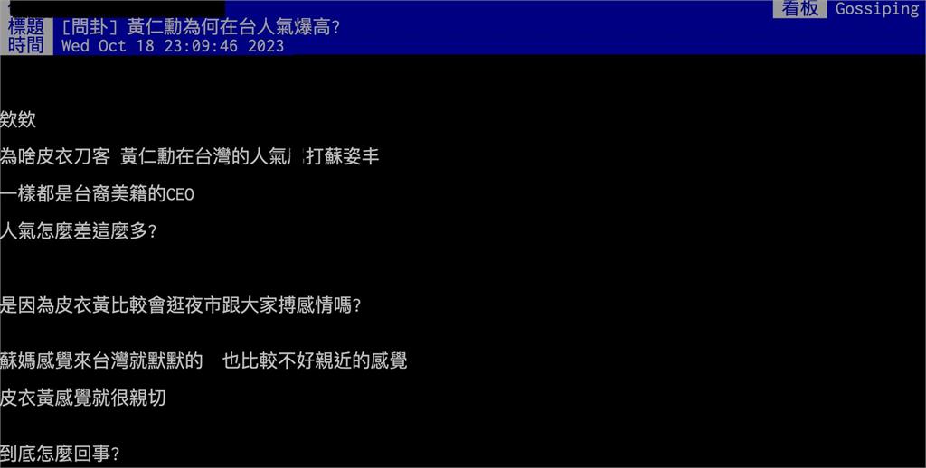 AI教父黃仁勳「在台人氣完勝蘇姿丰」？網：1兆男「這特質」超圈粉