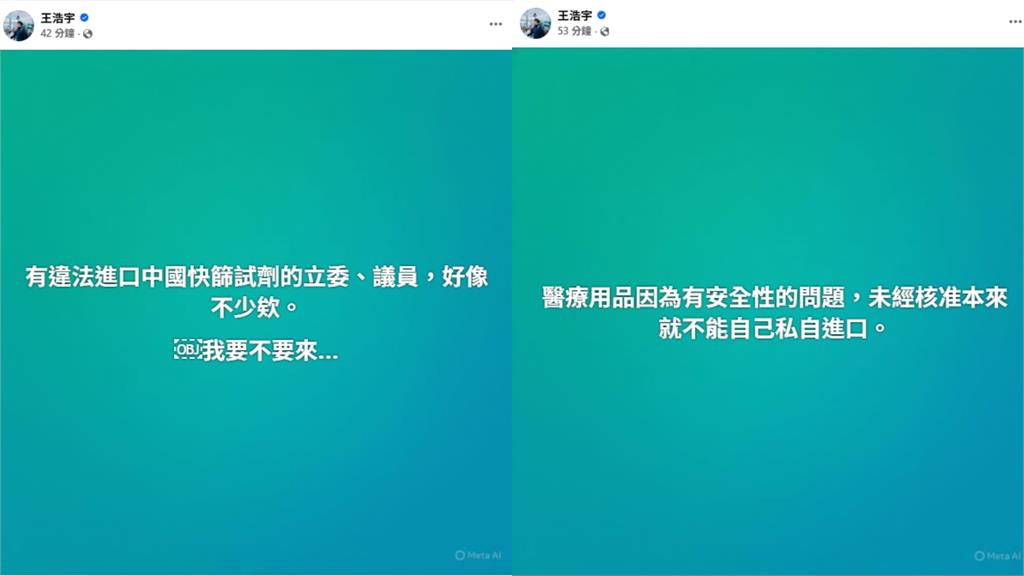 高金素梅涉貪「疑收紅錢」募中國製快篩！他暗指「水很深」：很多人會完蛋