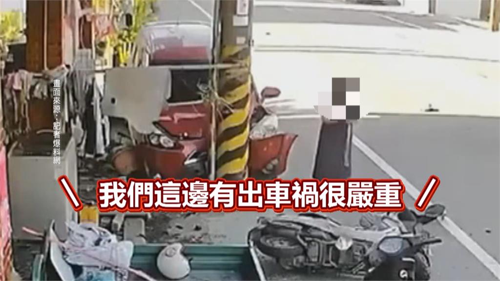 屏東疲勞駕駛釀禍! 91歲嬤遭撞亡.5歲童送醫