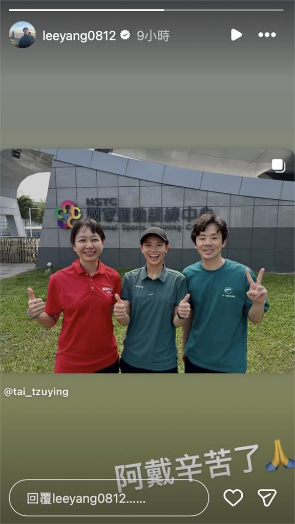 羽球/戴資穎的退休計畫是當「三寶媽」!好戰友部長李洋暖心喊話:阿戴辛苦了