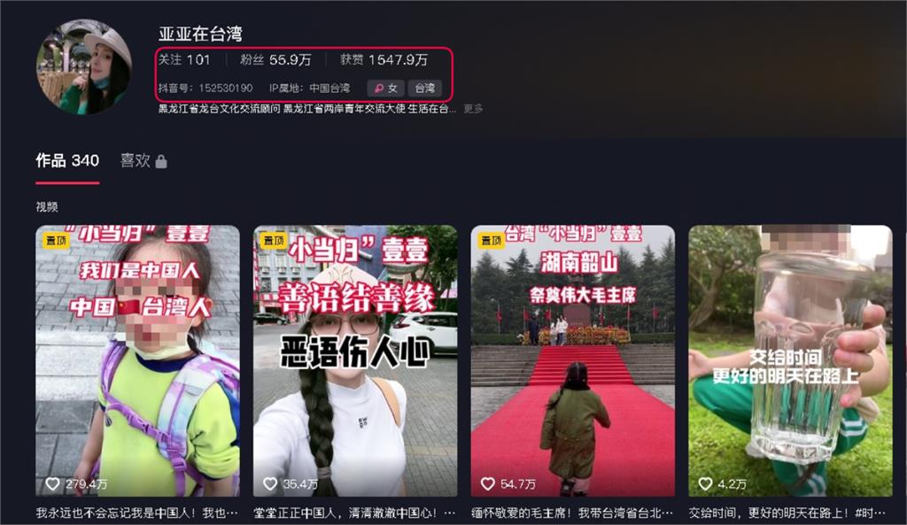 亞亞回歸祖國「被包圍帶走」行蹤成謎!抖音IP位置「還在台灣」粉絲數暴增
