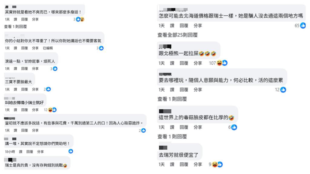 小姑沒錢出國先打聽!人妻早看穿心機「1招」擋下她伸手討便宜