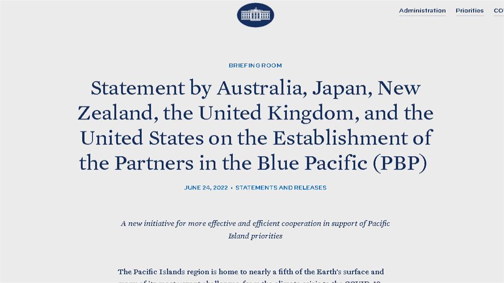 美、英、日、澳、紐組PBP　反制中國布局太平洋野心