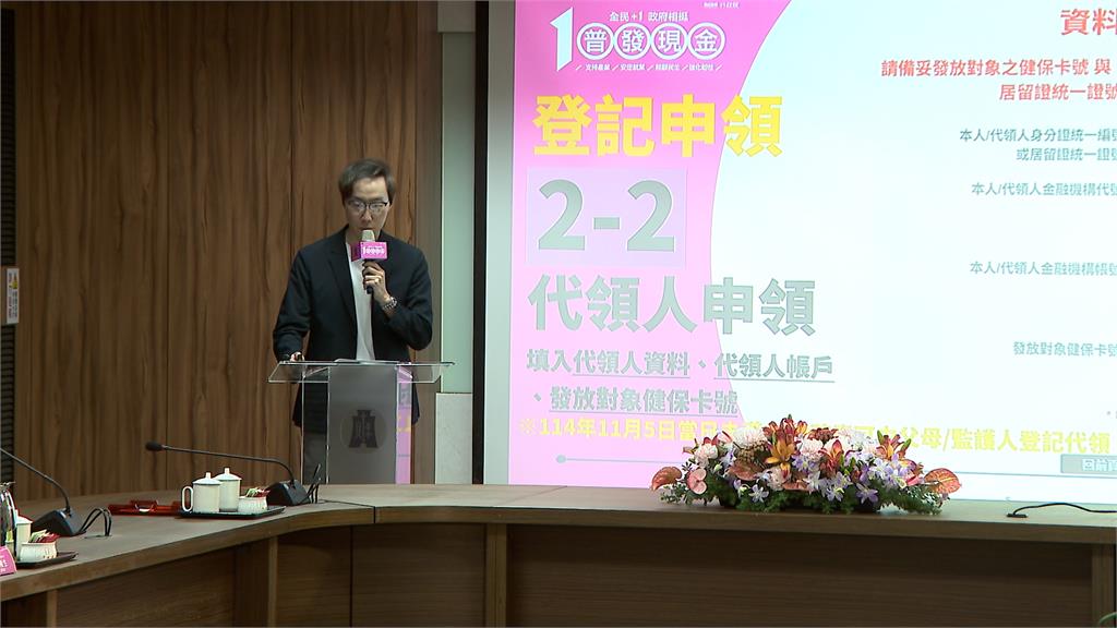 普發一萬登記11/5開跑 按尾數分5天、金融機構勿偷跑