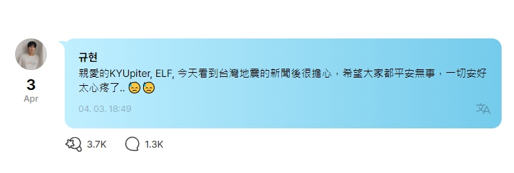 強震引韓星關注!SJ圭賢「繁中發文」喊:很擔心 子瑜2句話暖哭全台