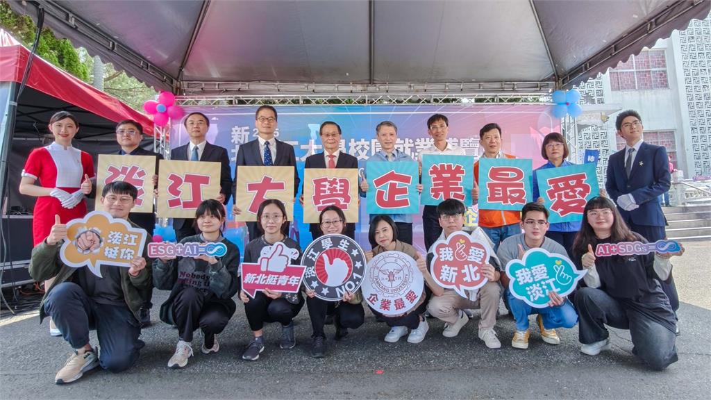 【淡江傳真】新北首場校園徵才開跑 淡江大學人才搶手