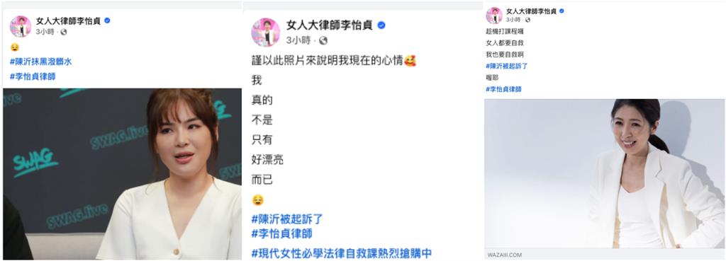 陳沂「兩件事搞一起」扯上官司!美女律師「25頁告訴狀」喊告:默默玩大的